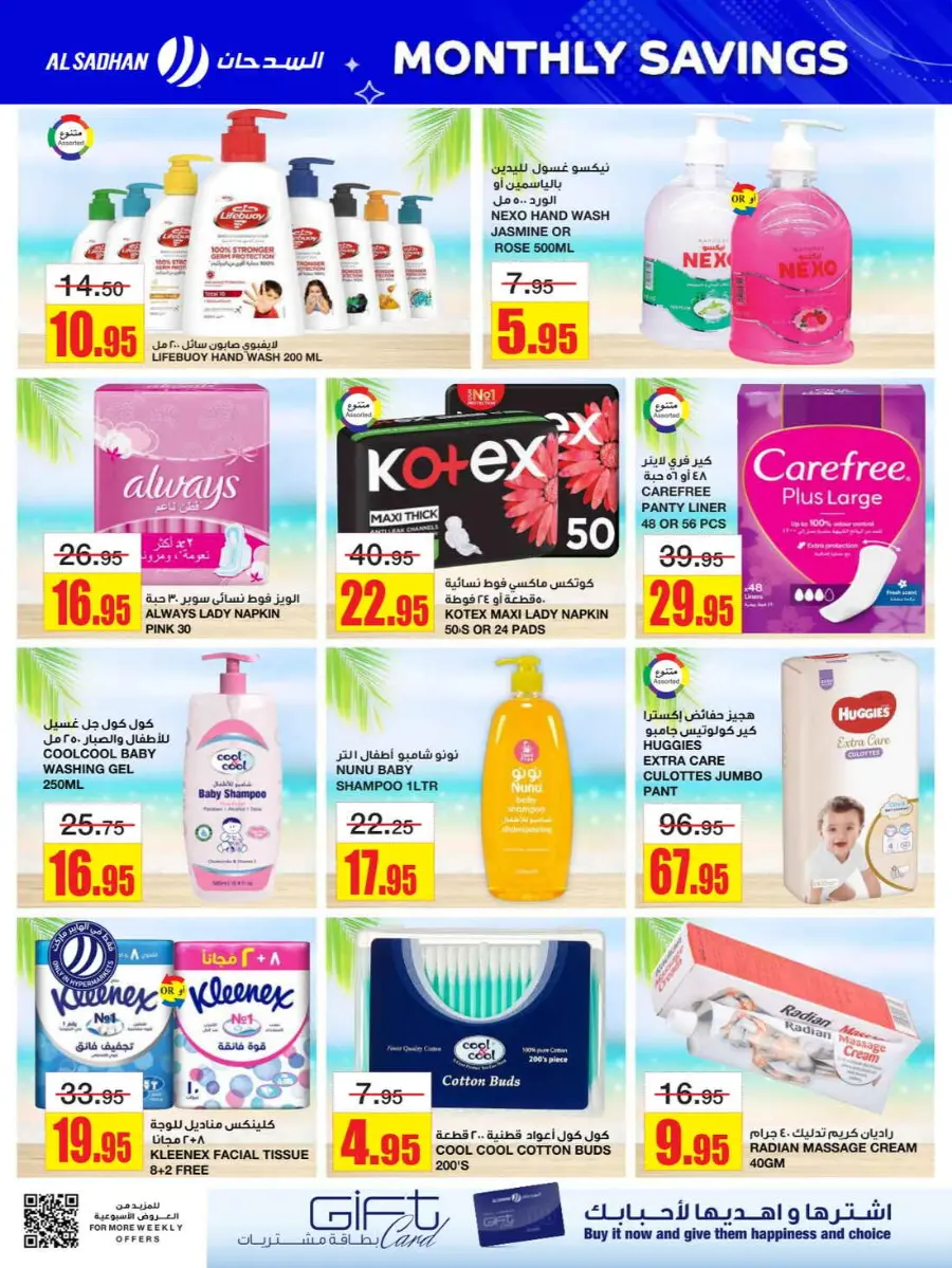 Monthly savings In Al Sadhan Riyadh