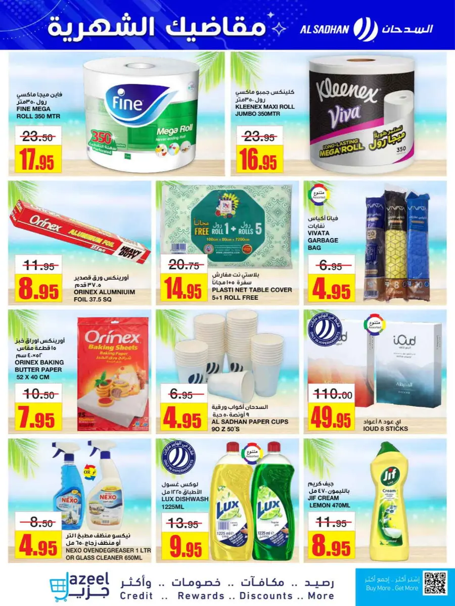 Monthly savings In Al Sadhan Riyadh