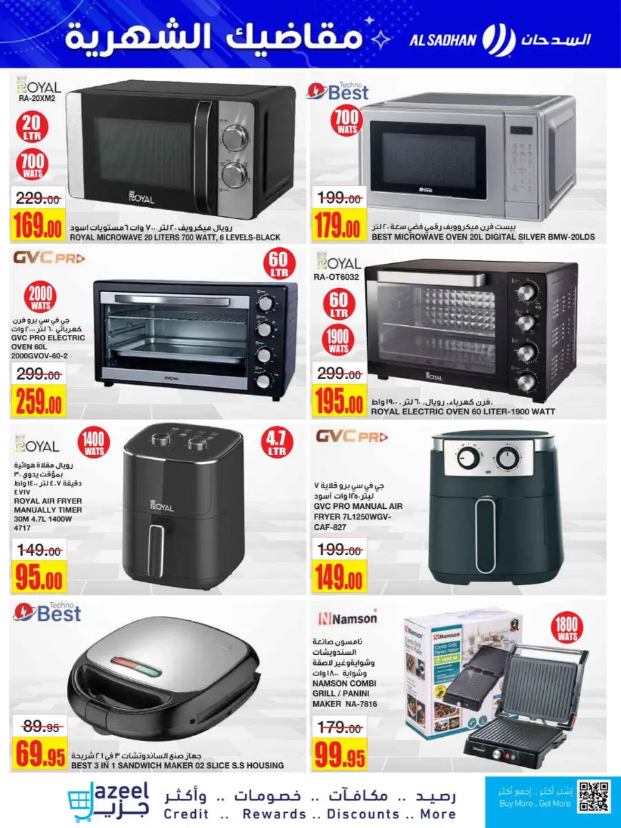 Monthly savings In Al Sadhan Riyadh