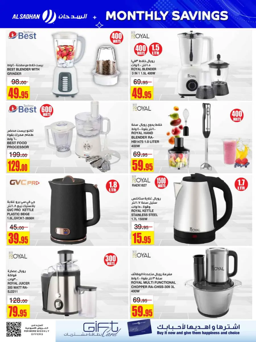 Monthly savings In Al Sadhan Riyadh