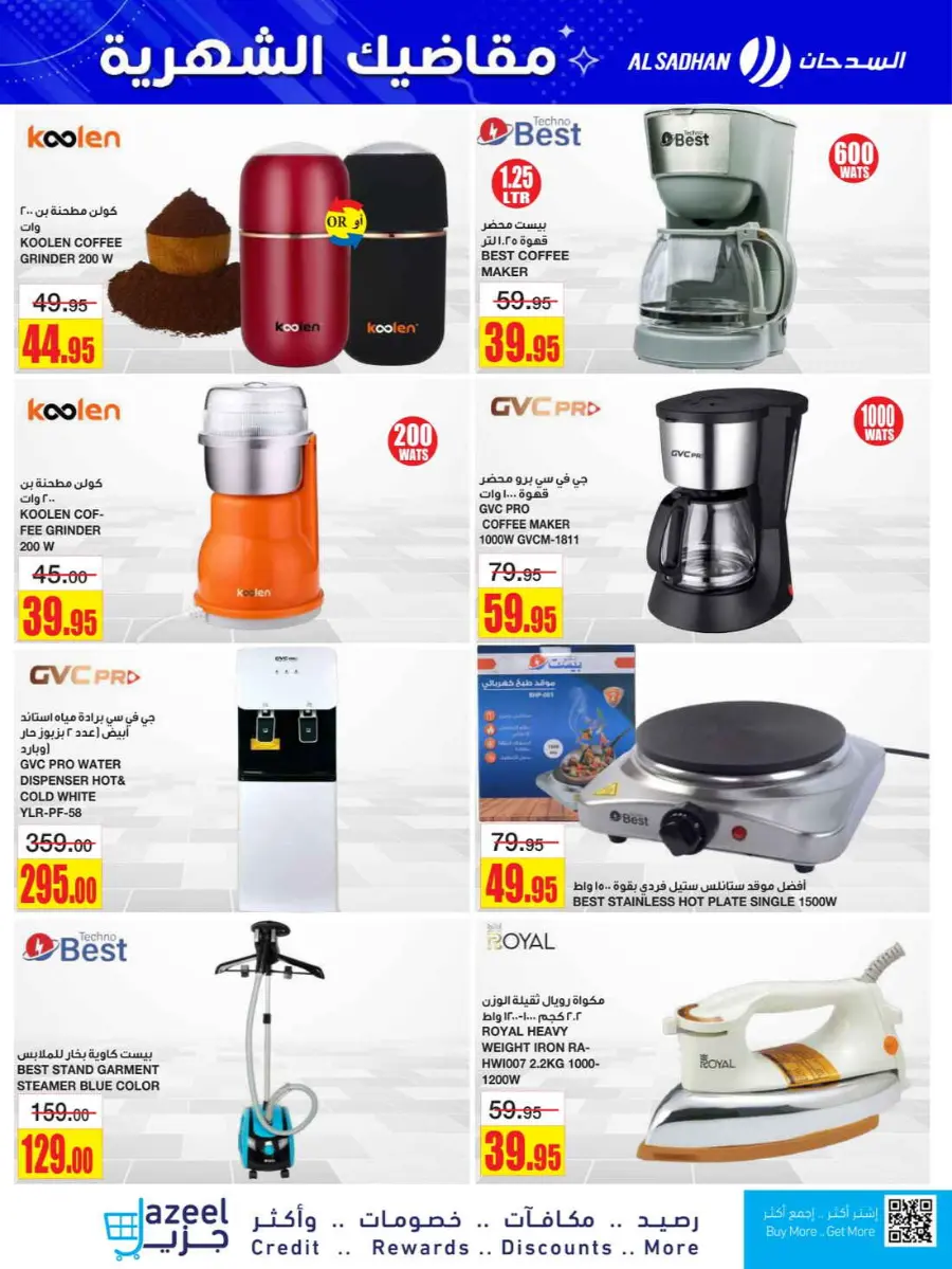 Monthly savings In Al Sadhan Riyadh