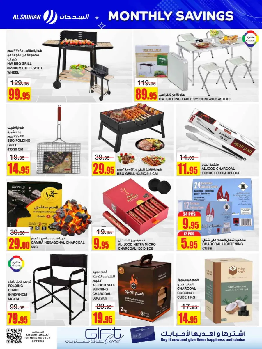 Monthly savings In Al Sadhan Riyadh