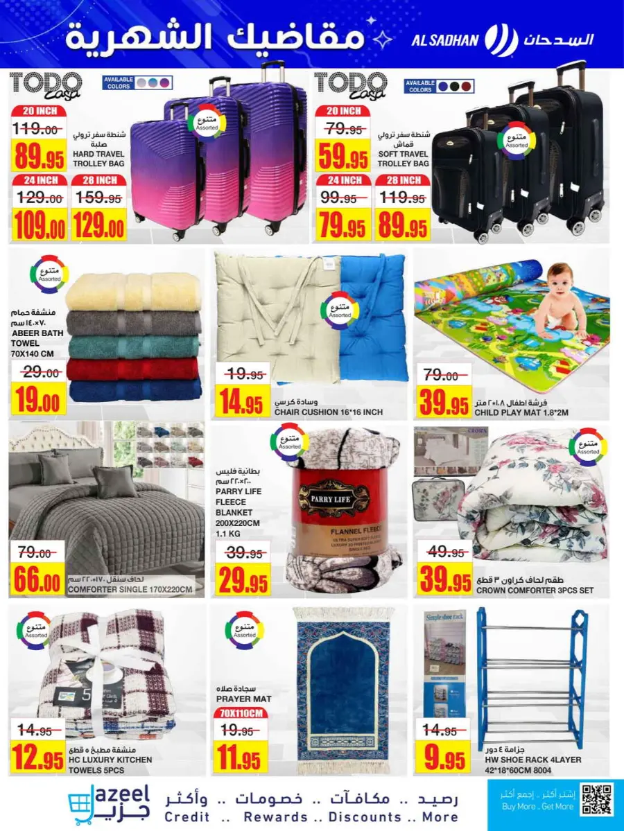 Monthly savings In Al Sadhan Riyadh