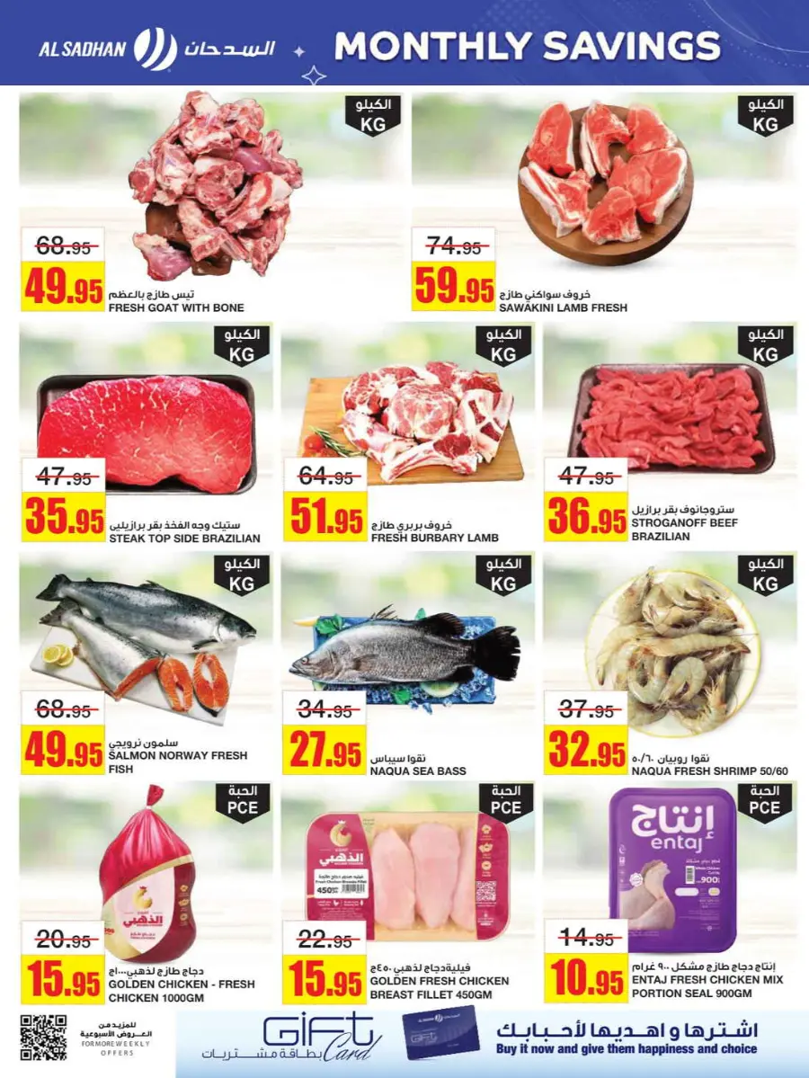 Monthly savings In Al Sadhan Riyadh