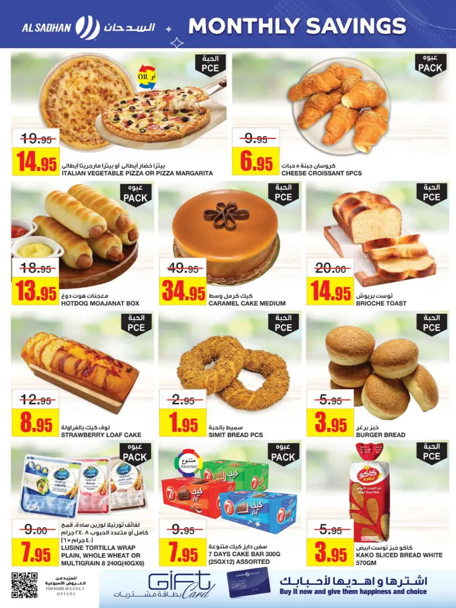 Monthly savings In Al Sadhan Riyadh