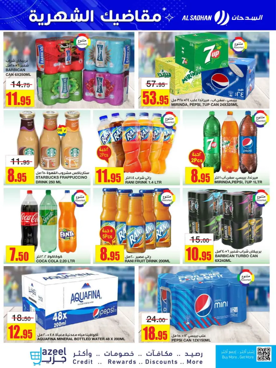 Monthly savings In Al Sadhan Riyadh