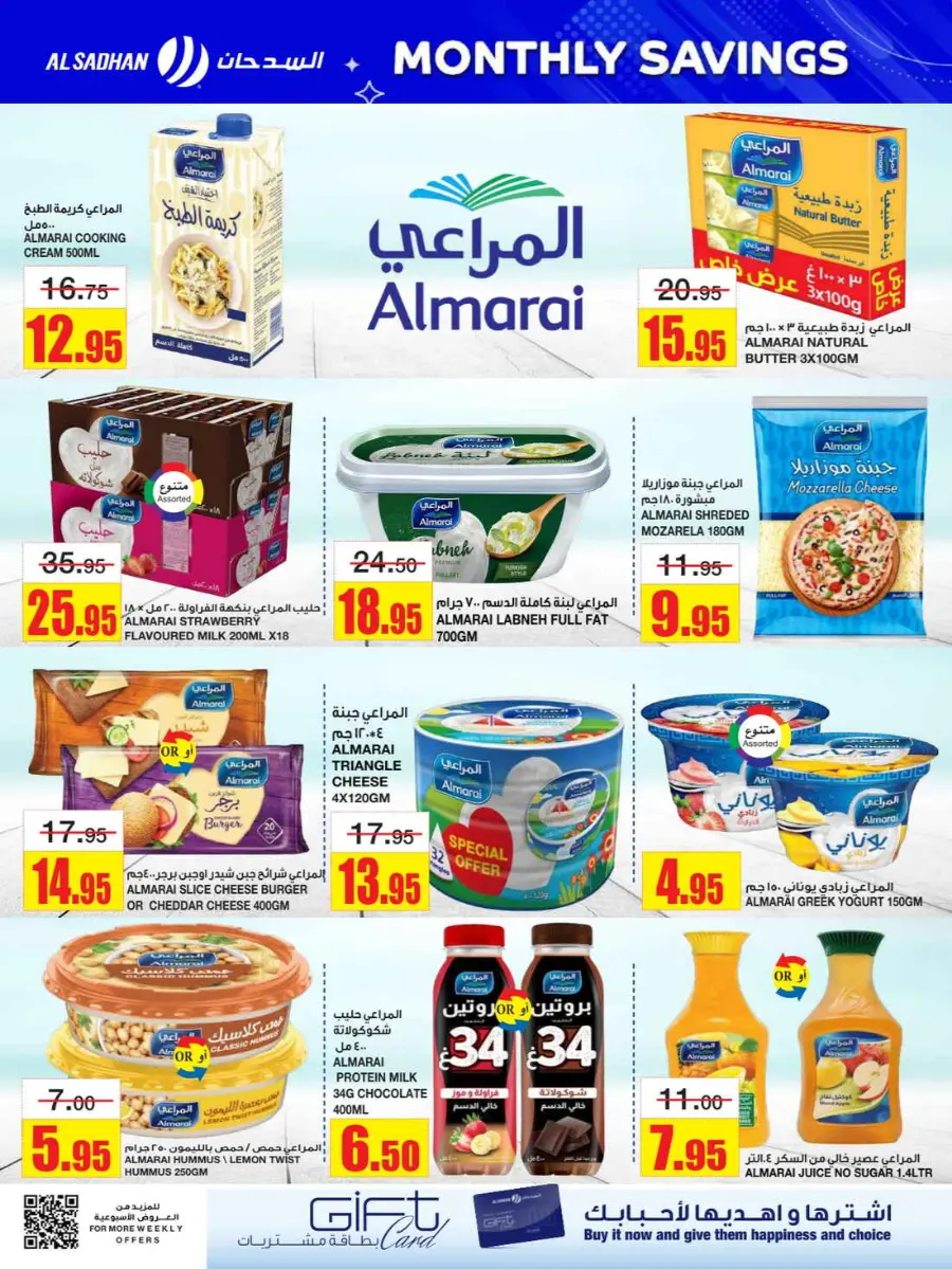 Monthly savings In Al Sadhan Riyadh