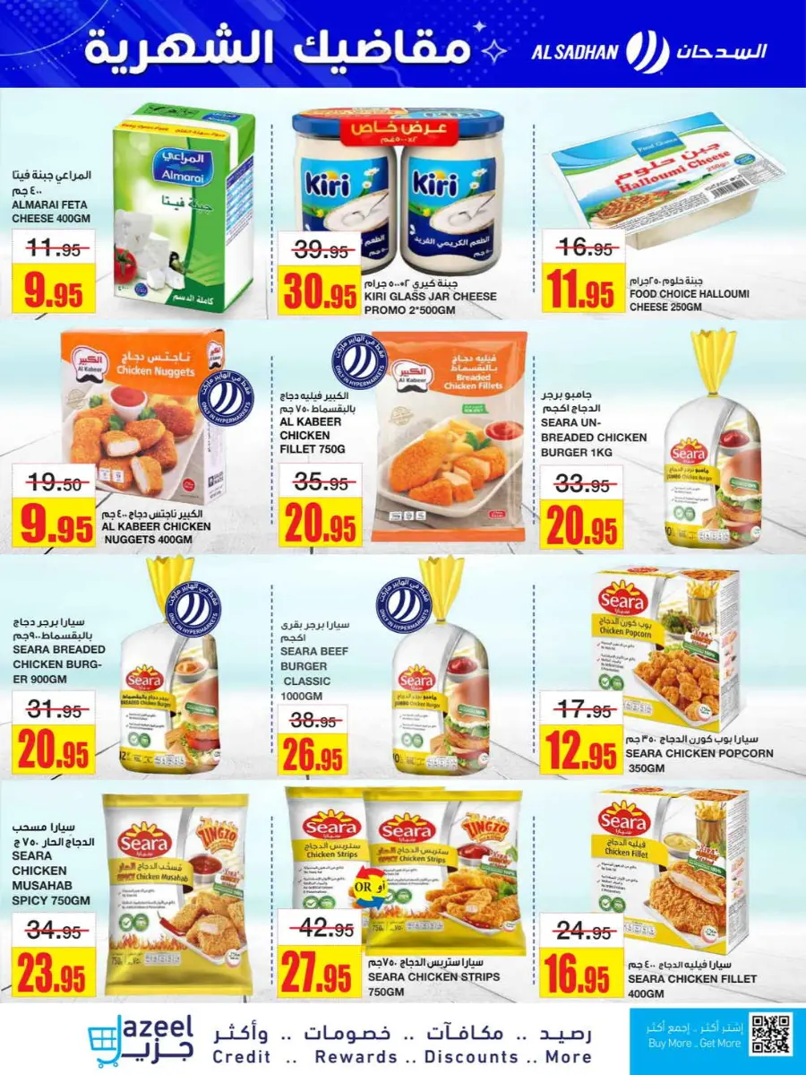 Monthly savings In Al Sadhan Riyadh