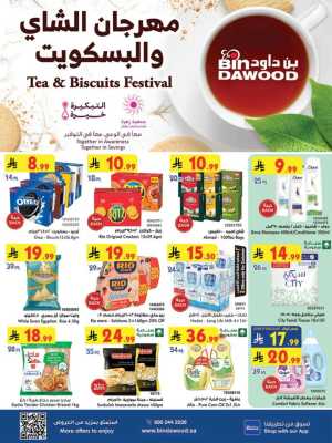 Tea & biscut festival In Bin Dawood Jeddah,Makkah,Madinah,Taif
