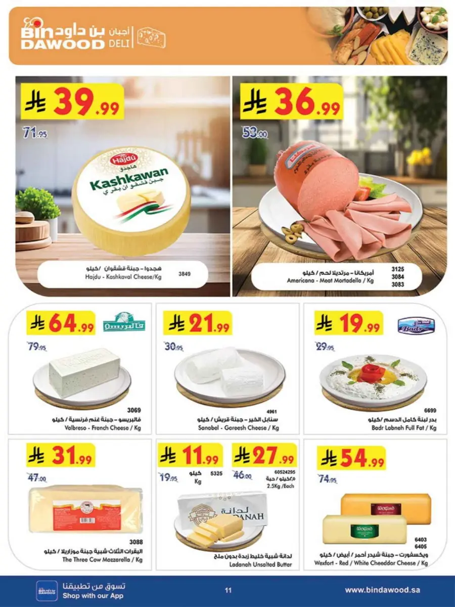 Tea & biscut festival In Bin Dawood Makkah