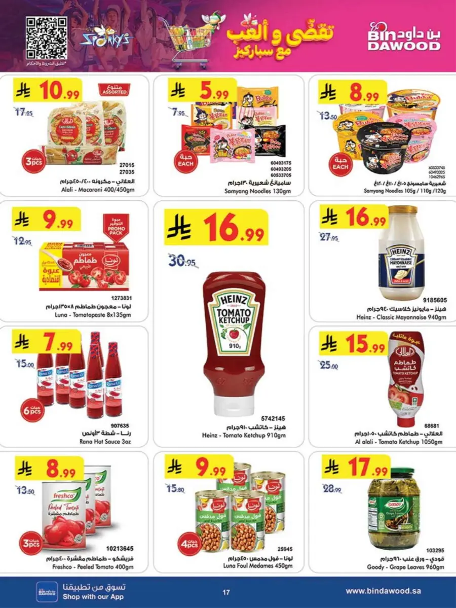 Tea & biscut festival In Bin Dawood Makkah