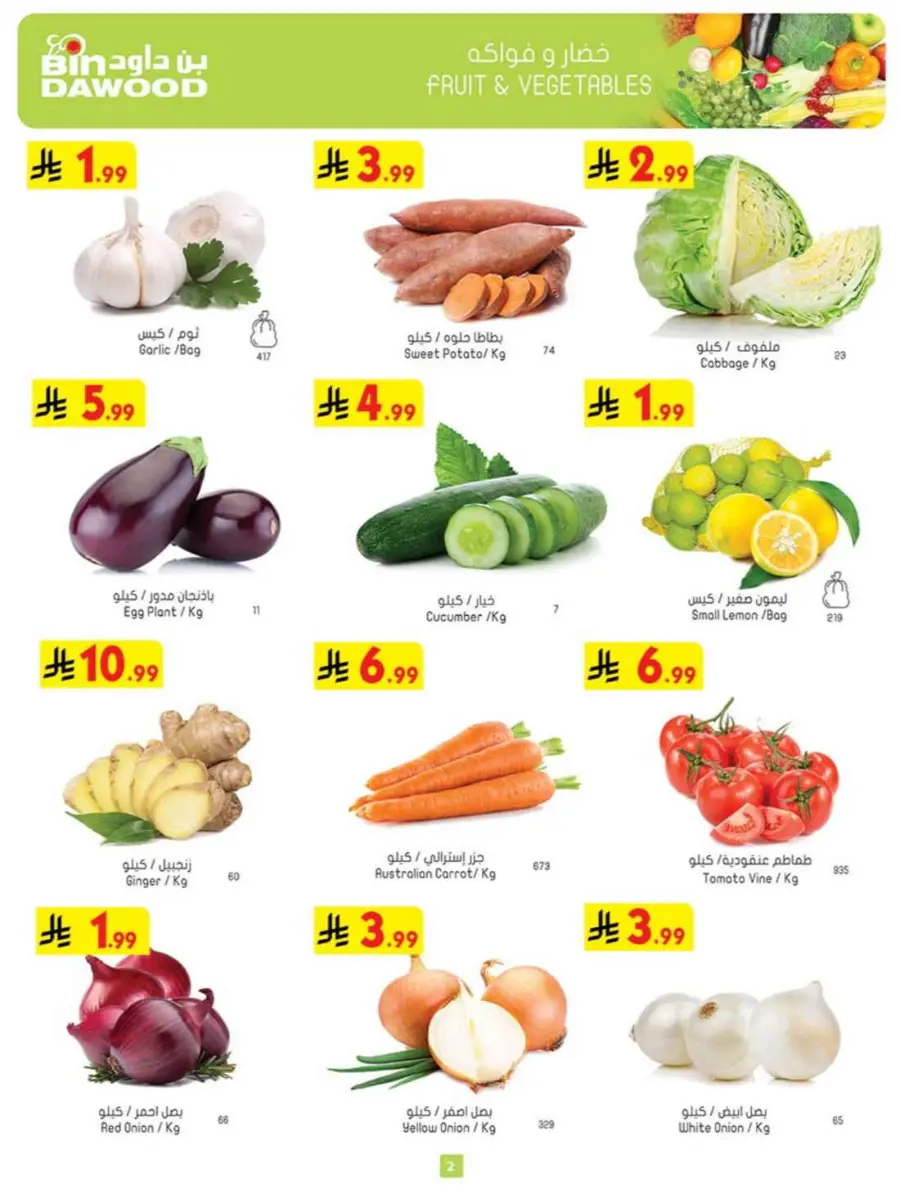 Tea & biscut festival In Bin Dawood Makkah