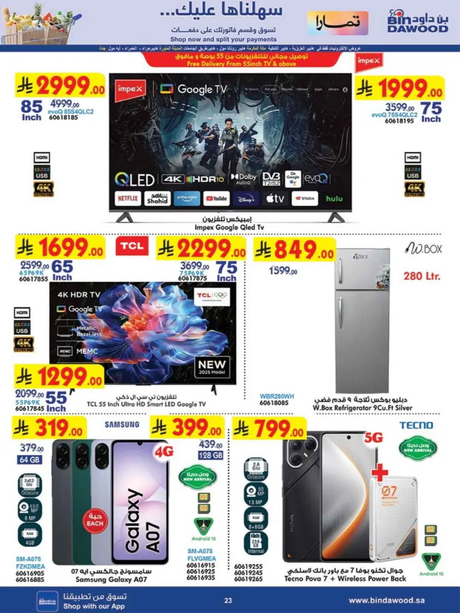 Tea & biscut festival In Bin Dawood Makkah