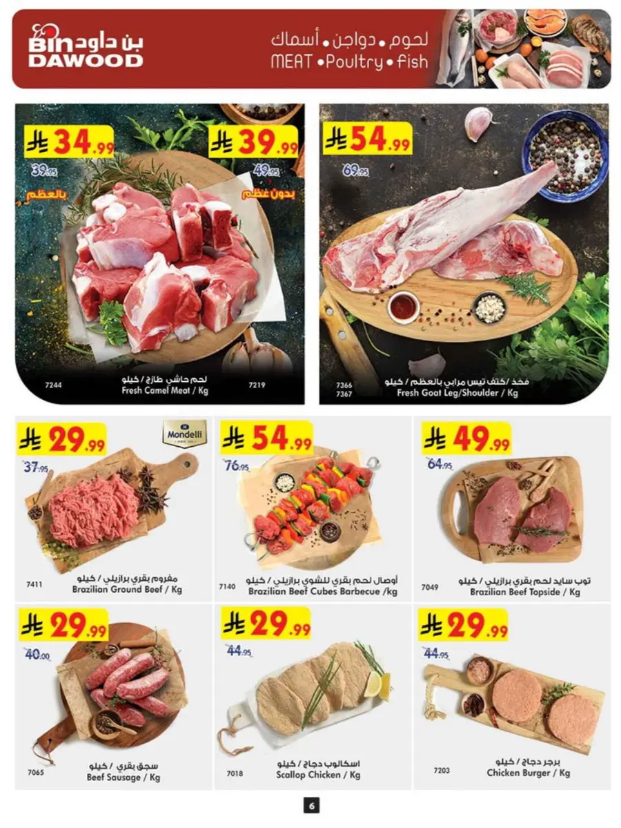 Tea & biscut festival In Bin Dawood Makkah