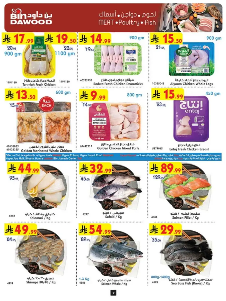 Tea & biscut festival In Bin Dawood Makkah