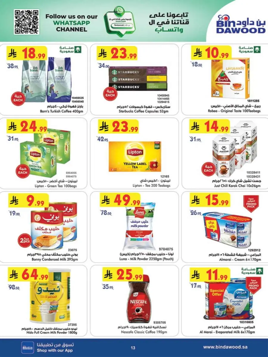 Tea & biscut festival In Bin Dawood Khamis Mushait