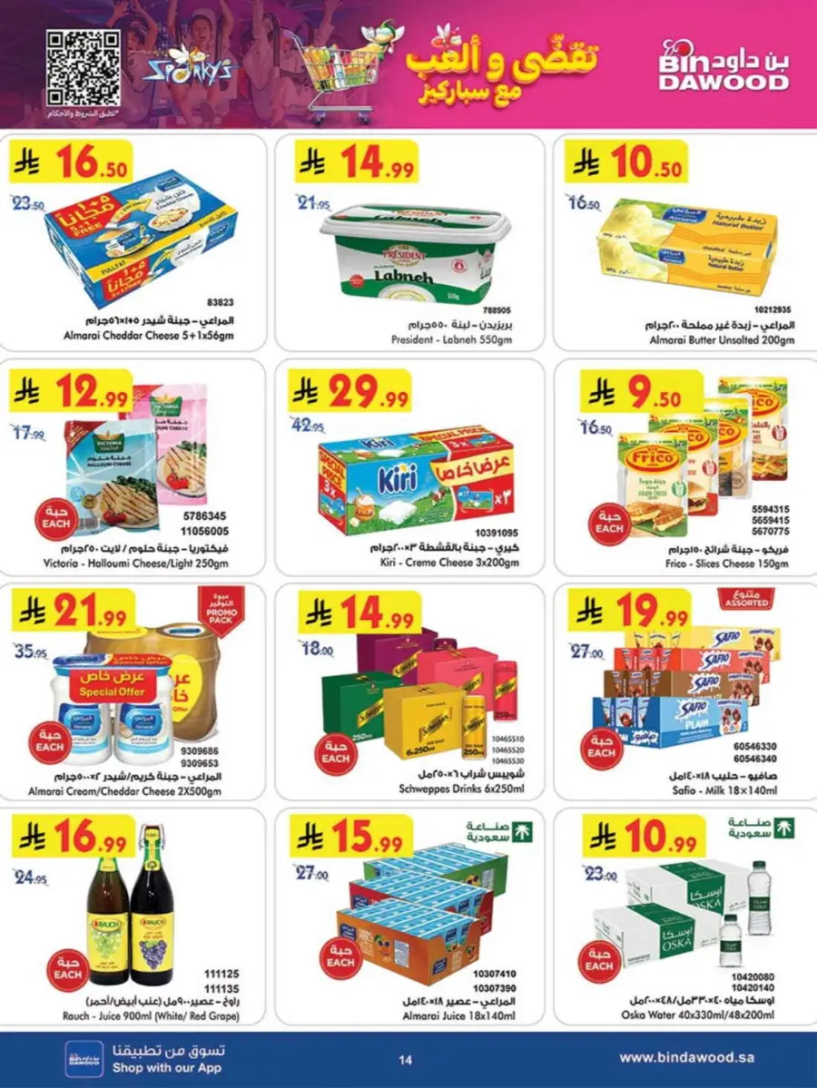 Tea & biscut festival In Bin Dawood Khamis Mushait