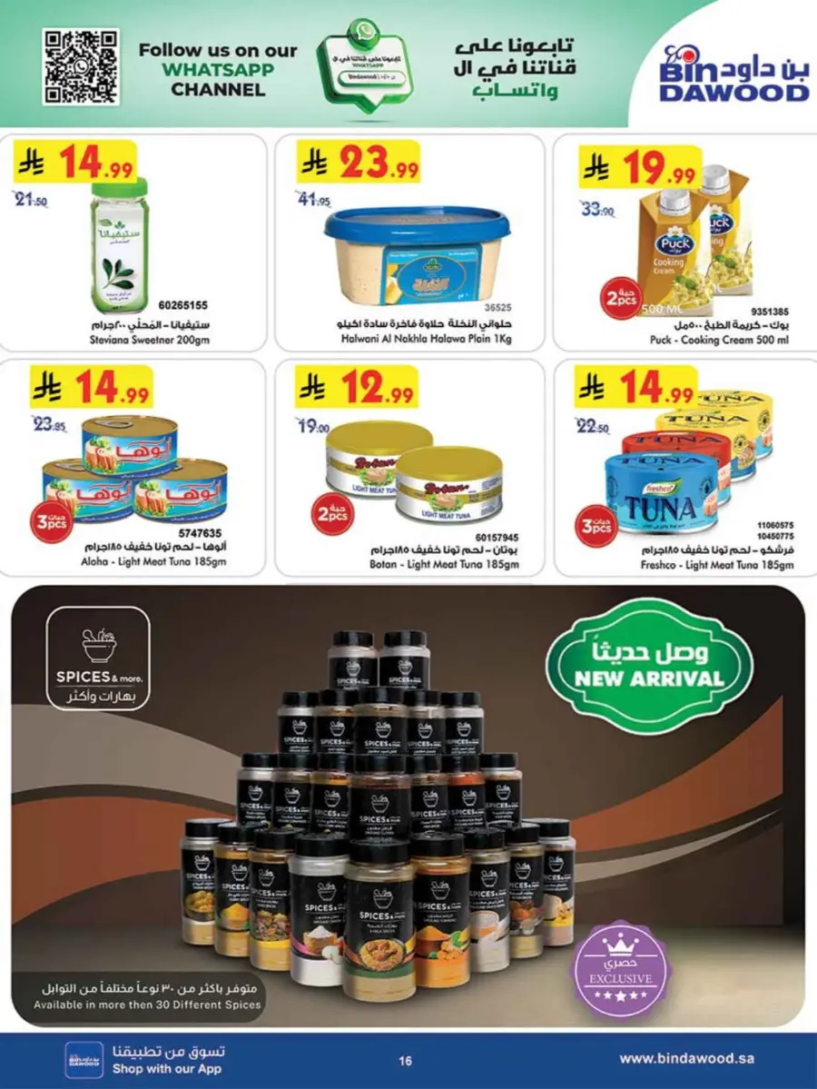 Tea & biscut festival In Bin Dawood Khamis Mushait