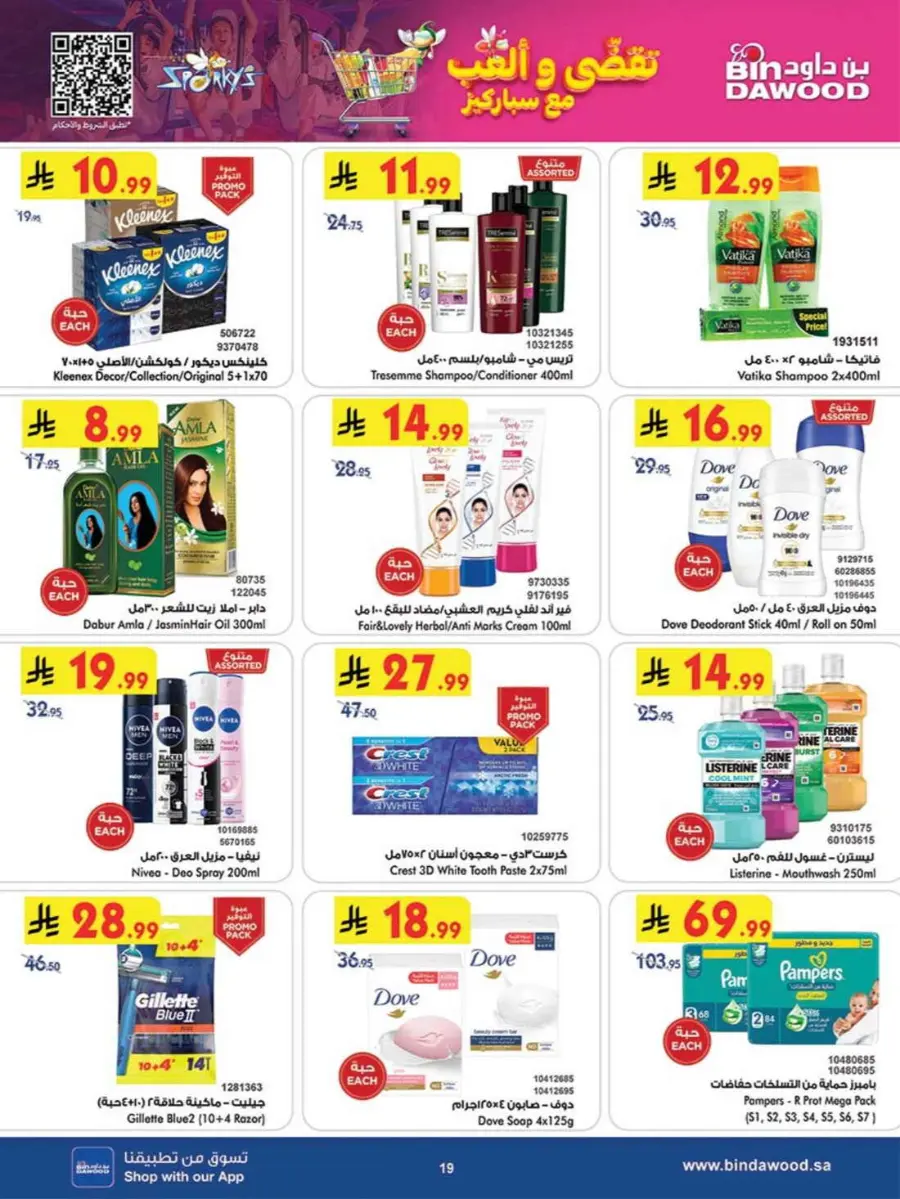 Tea & biscut festival In Bin Dawood Khamis Mushait