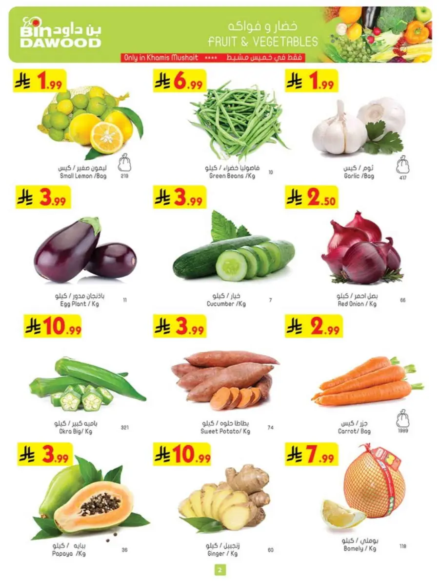 Tea & biscut festival In Bin Dawood Khamis Mushait