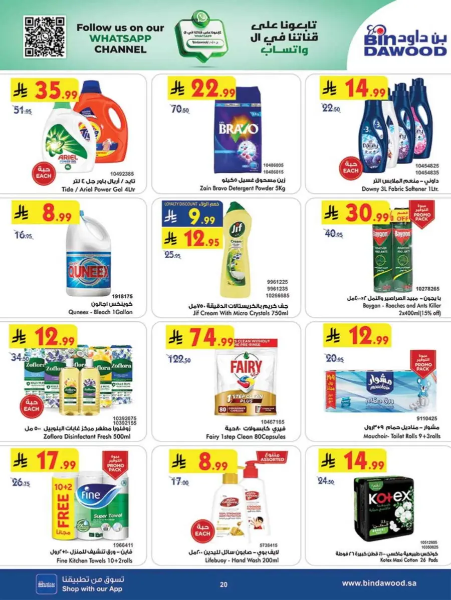 Tea & biscut festival In Bin Dawood Khamis Mushait