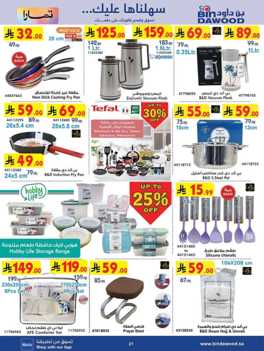 Tea & biscut festival In Bin Dawood Khamis Mushait