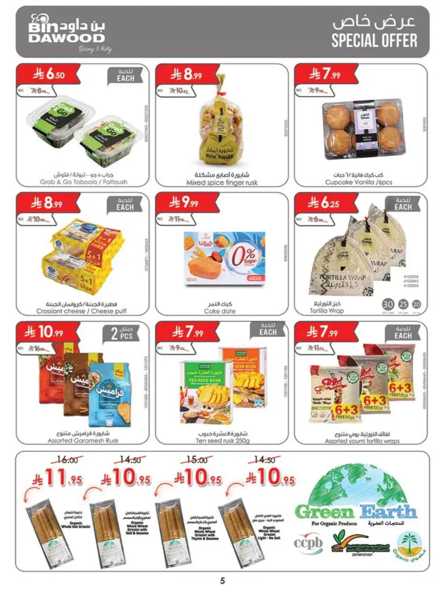 Tea & biscut festival In Bin Dawood Khamis Mushait