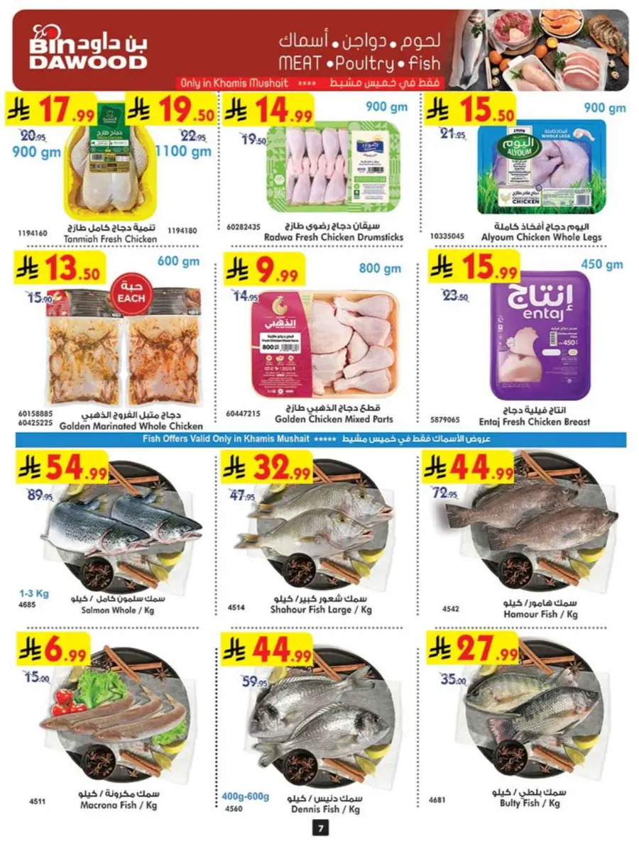 Tea & biscut festival In Bin Dawood Khamis Mushait