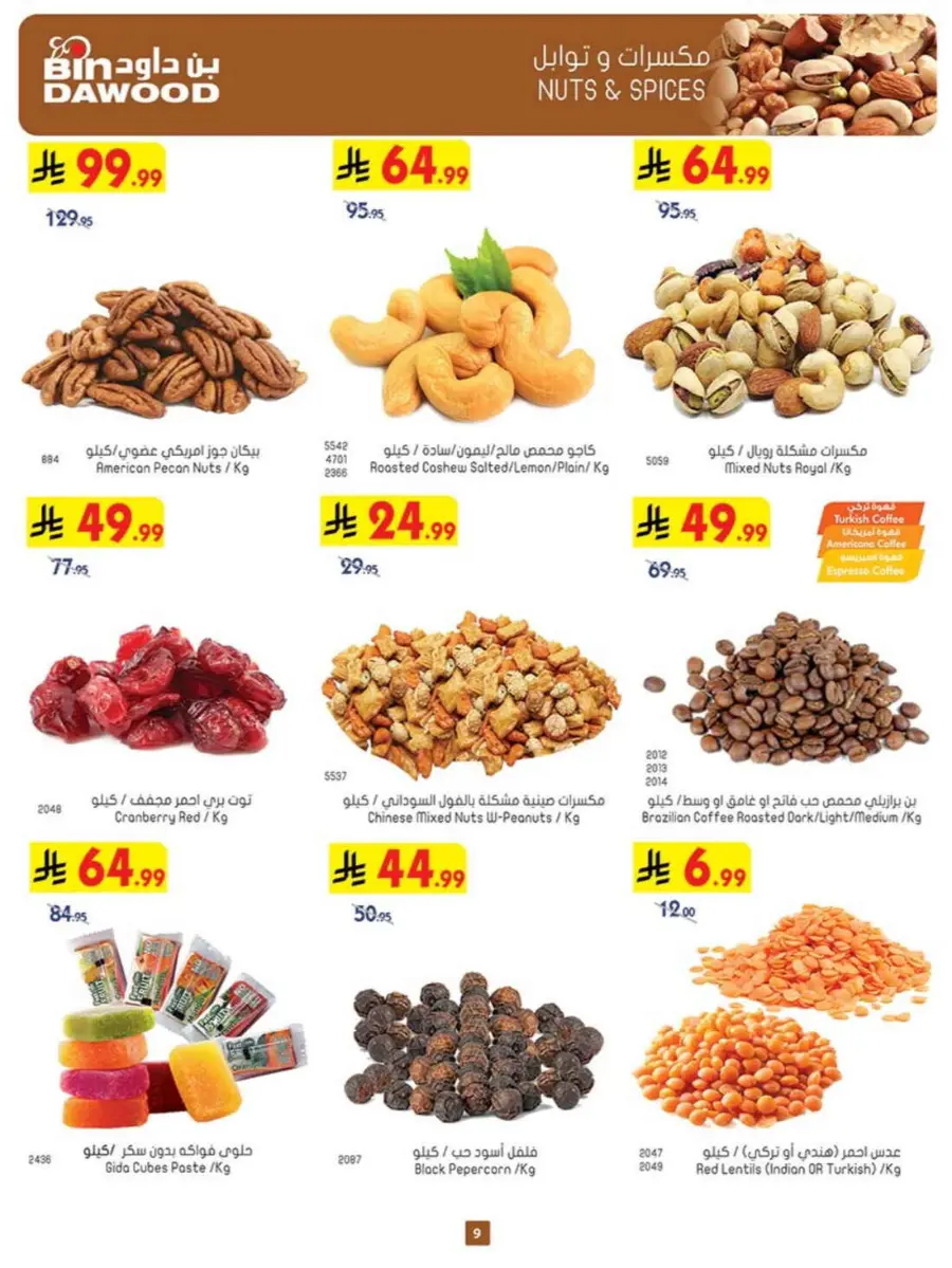 Tea & biscut festival In Bin Dawood Khamis Mushait