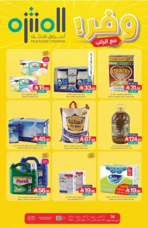 Offers In Muntazah Dammam,Saihat