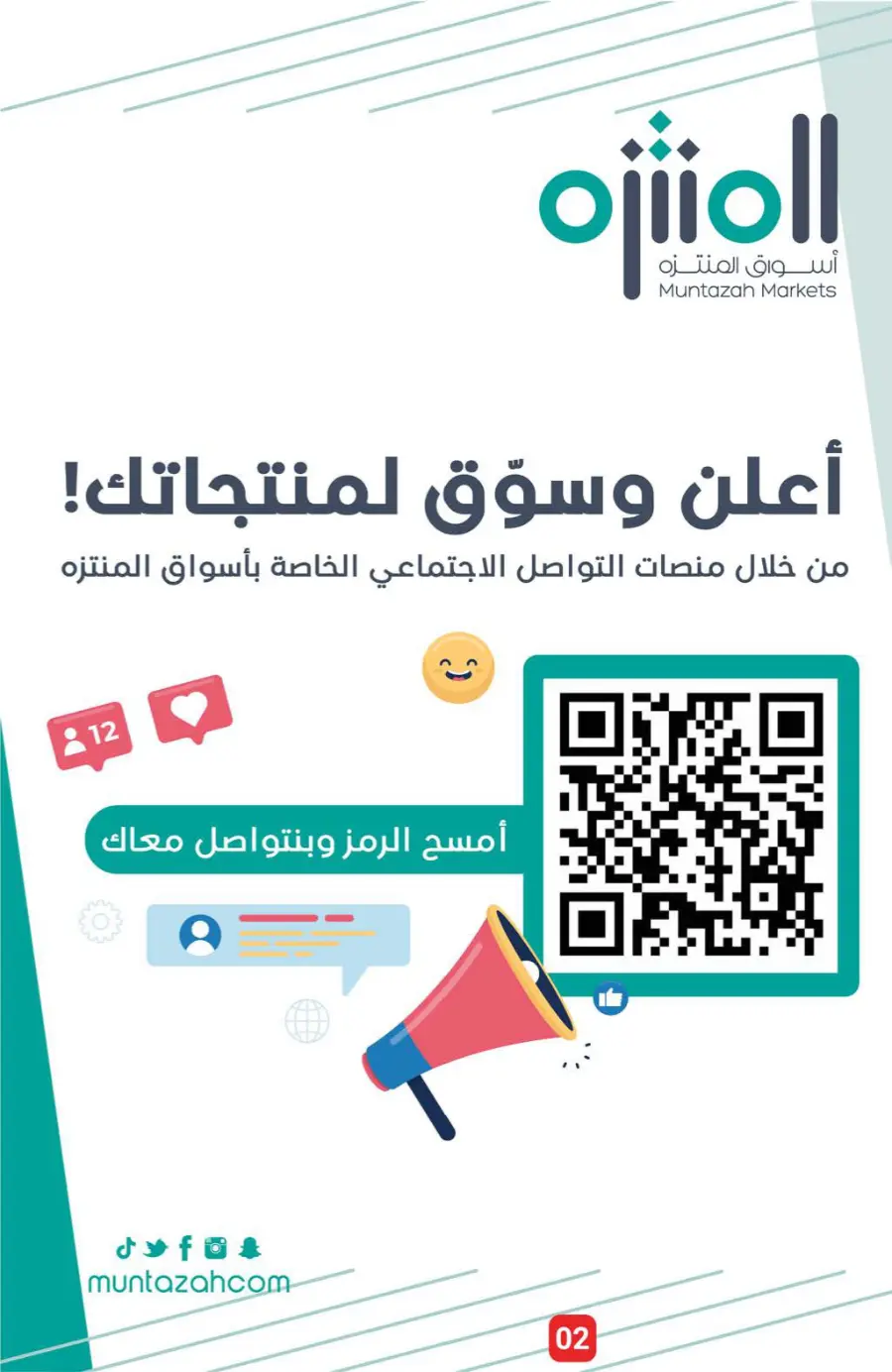 Offers Offers In Muntazah Saihat