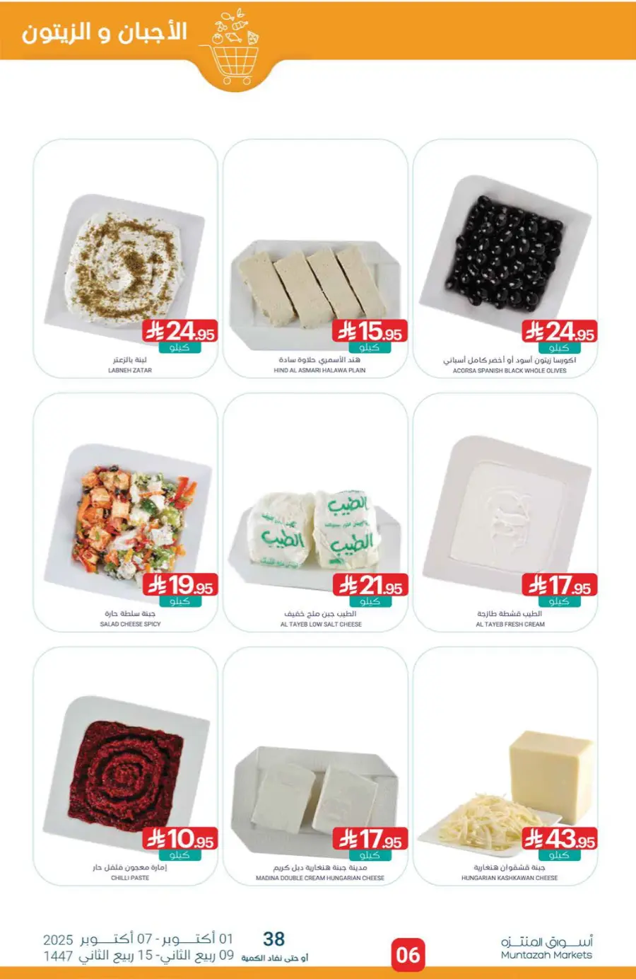 Offers Offers In Muntazah Saihat