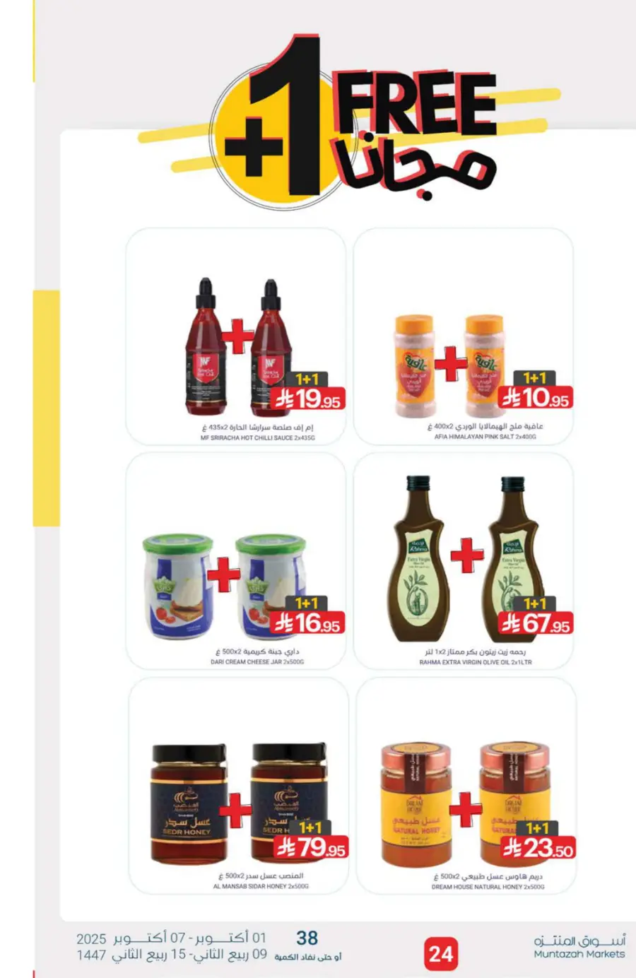 Offers Offers In Muntazah Saihat