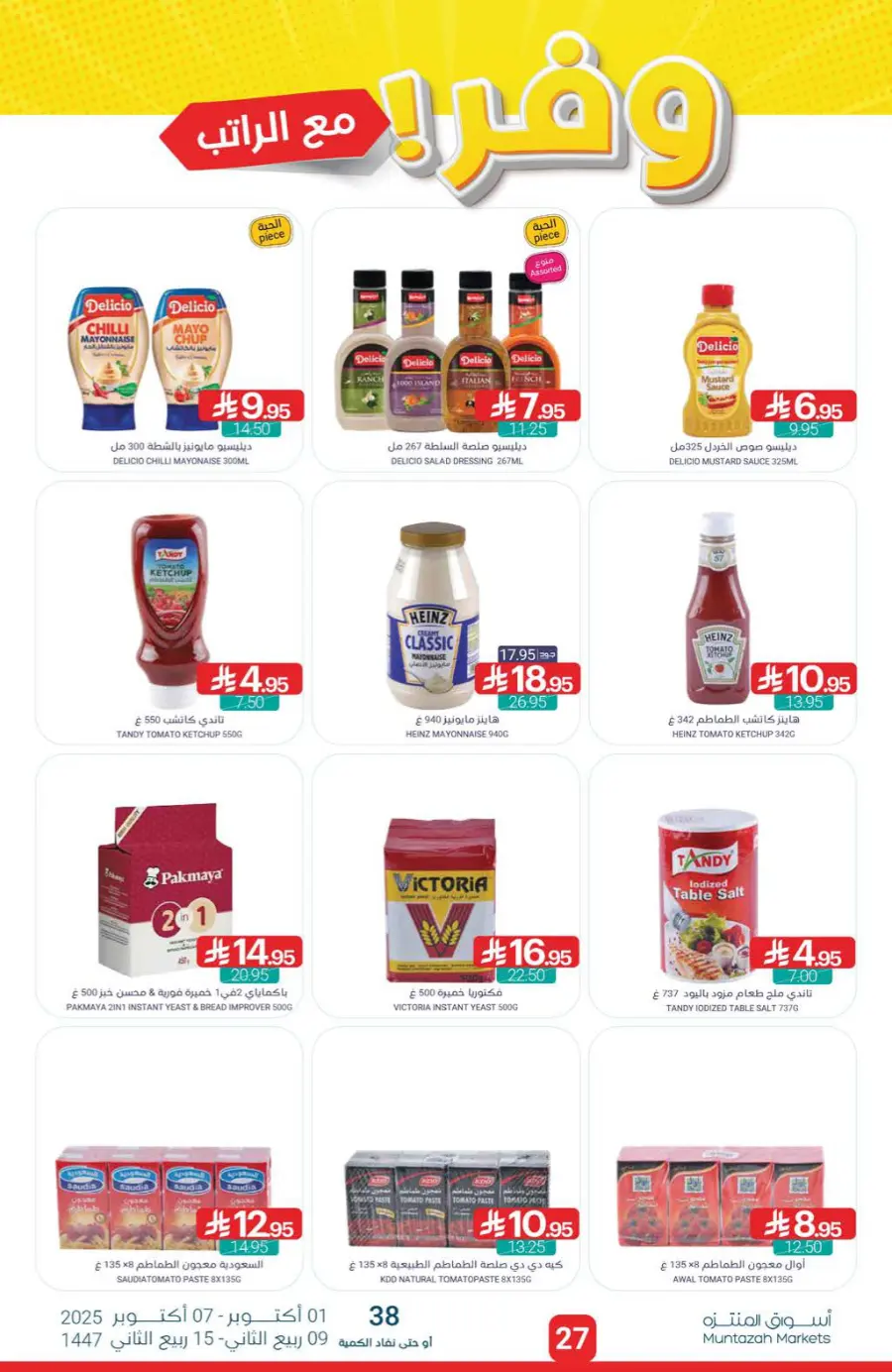 Offers Offers In Muntazah Saihat