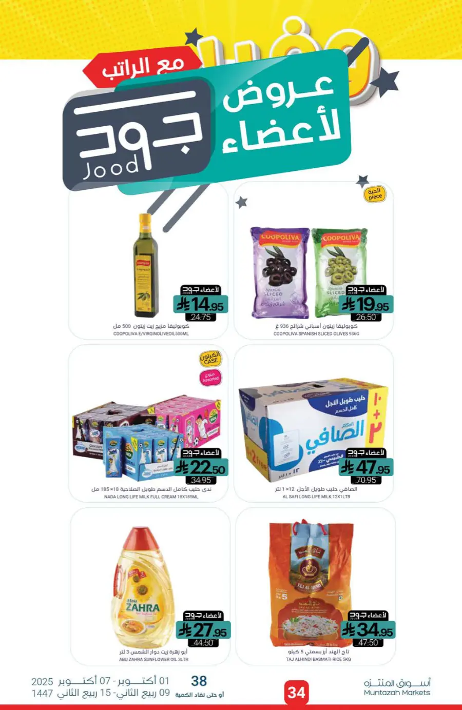 Offers Offers In Muntazah Saihat