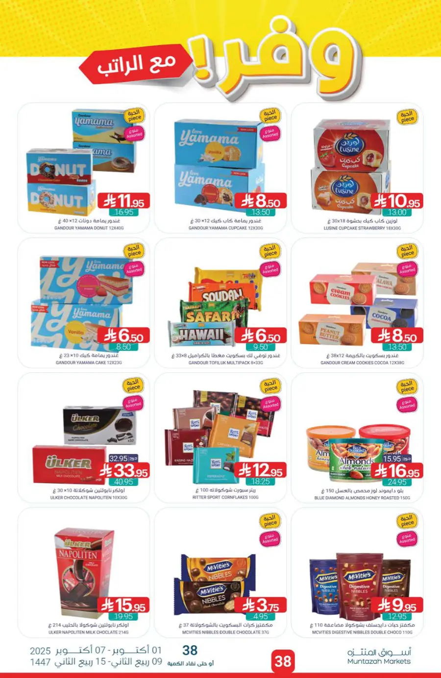 Offers Offers In Muntazah Saihat