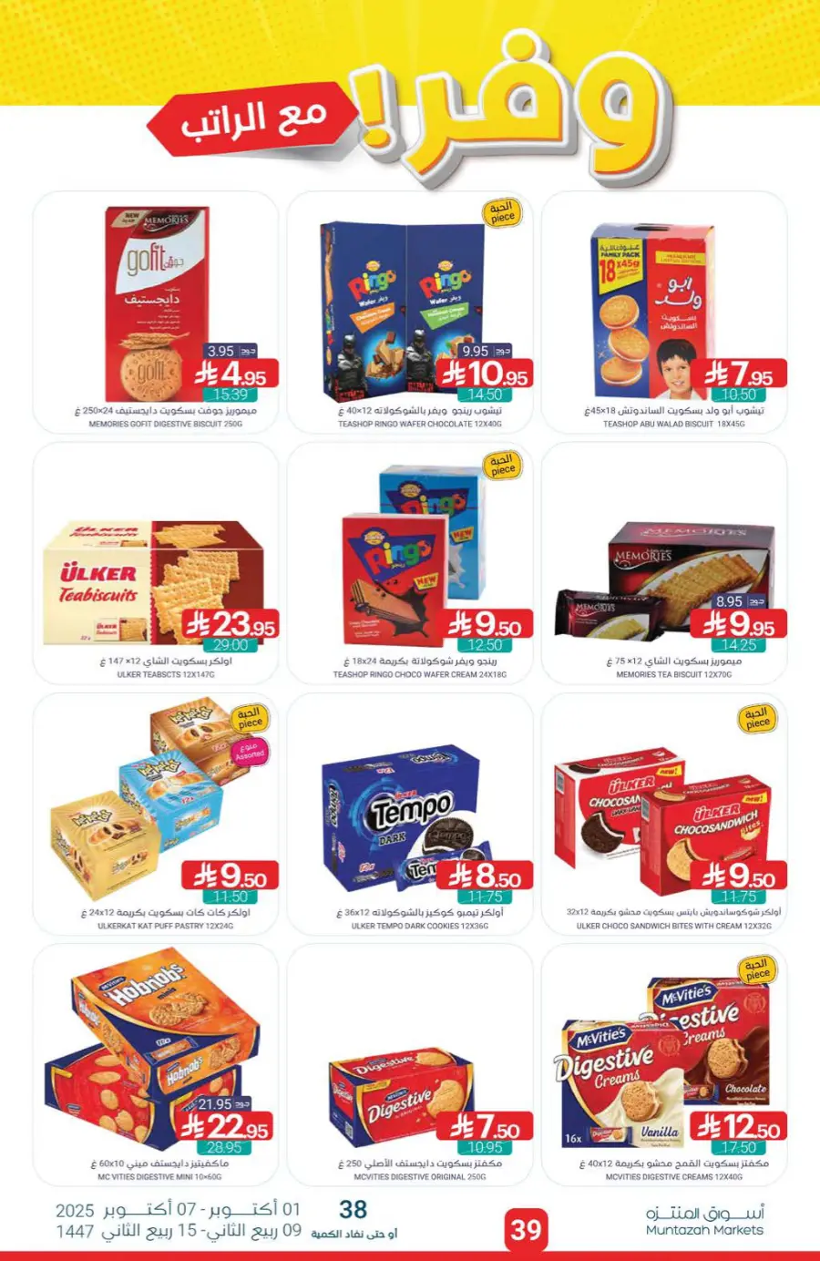 Offers Offers In Muntazah Saihat