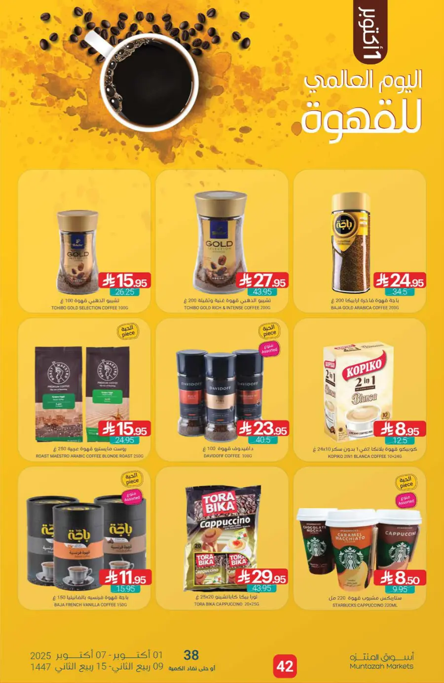 Offers Offers In Muntazah Saihat