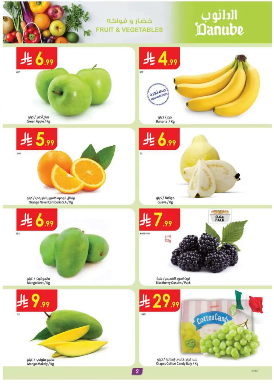 Coffee & Tea festival In Danube Al Hasa