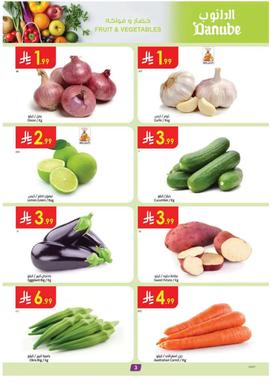 Coffee & Tea festival In Danube Al Hasa