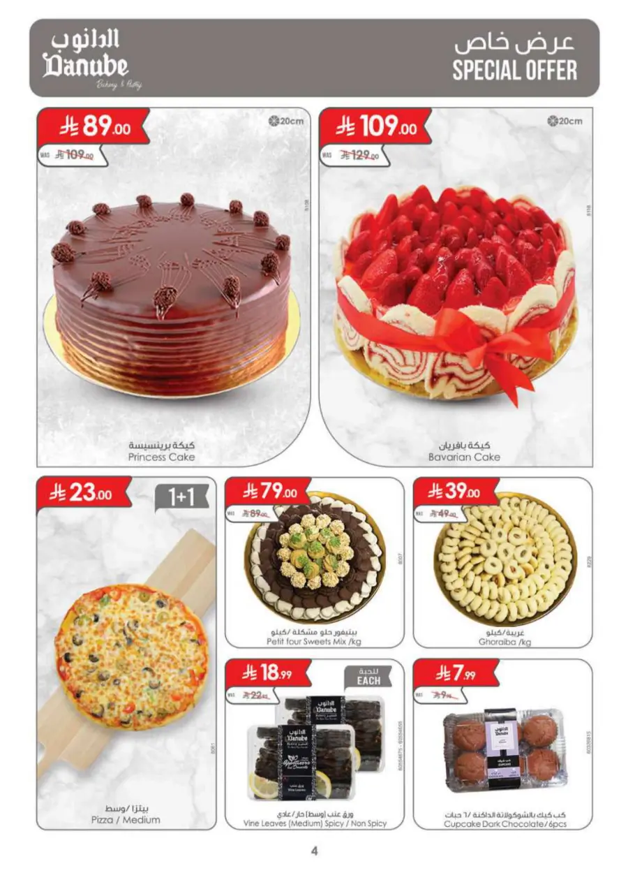 Coffee & Tea festival In Danube Al Hasa