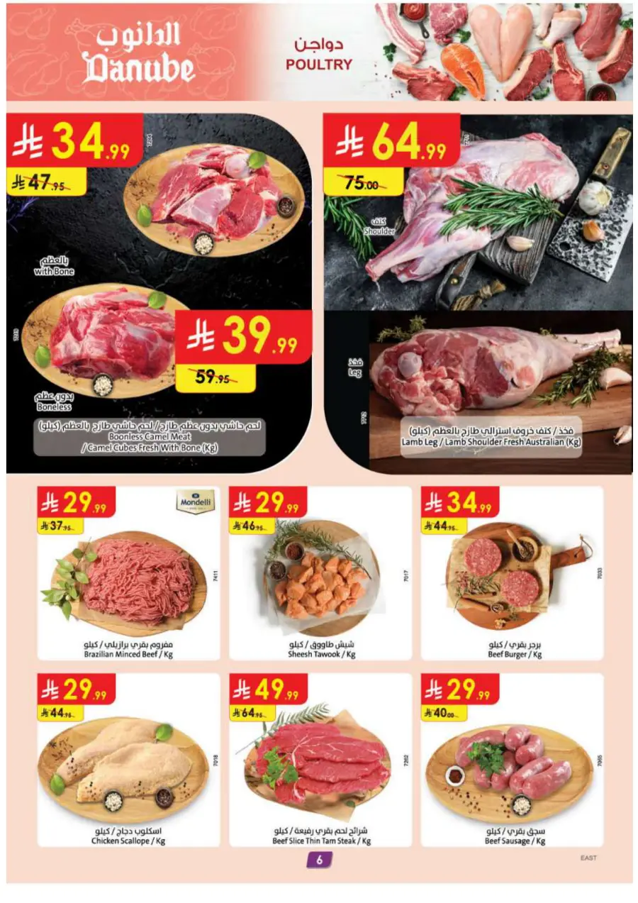 Coffee & Tea festival In Danube Al Hasa