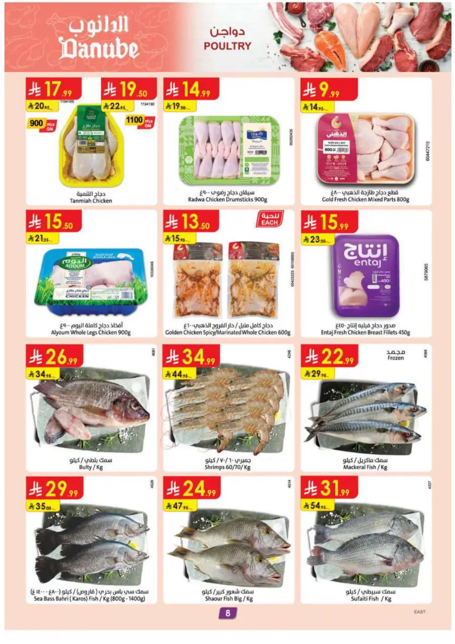 Coffee & Tea festival In Danube Al Hasa