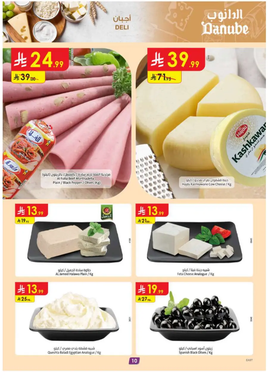 Coffee & Tea festival In Danube Al Hasa