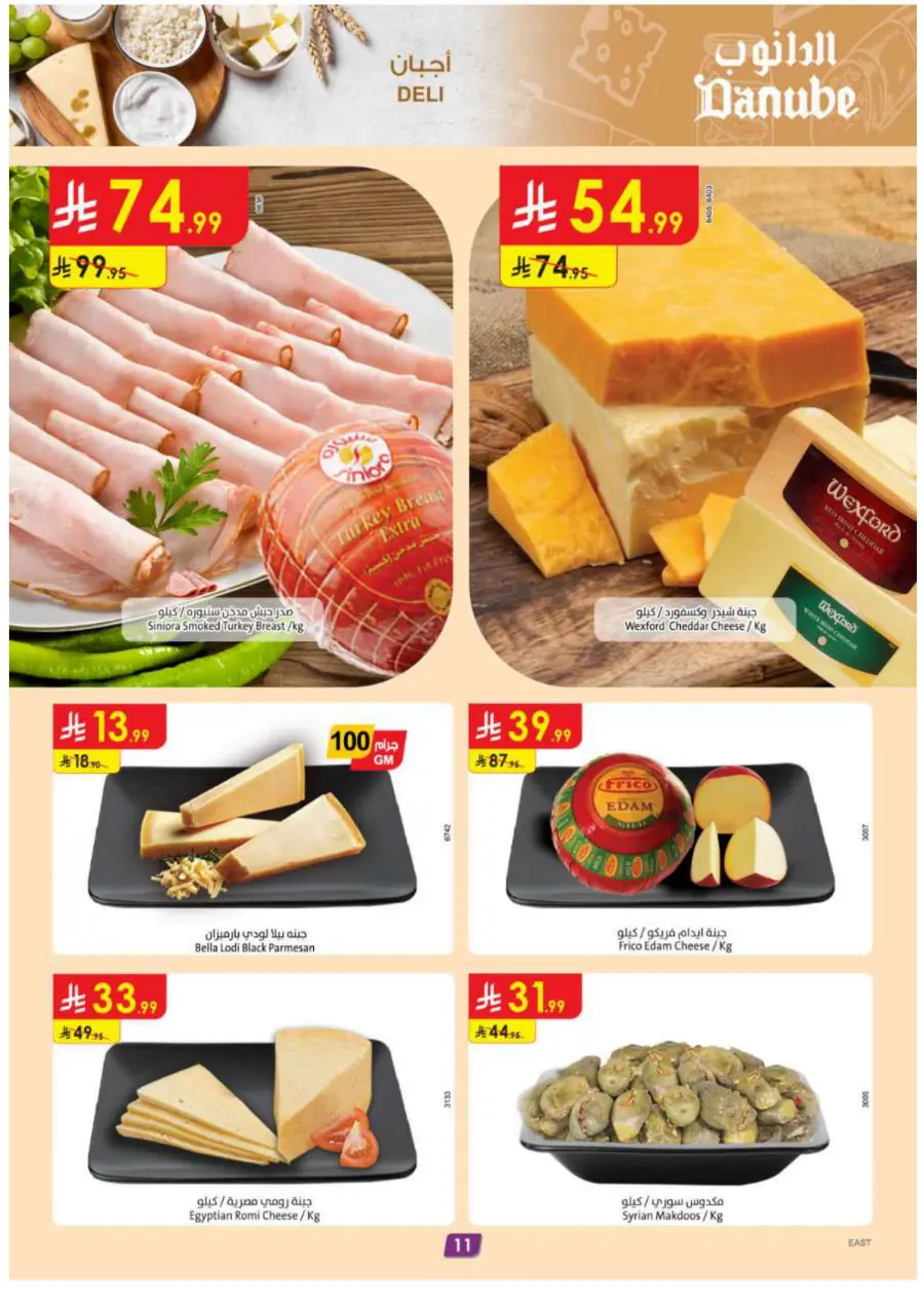 Coffee & Tea festival In Danube Al Hasa