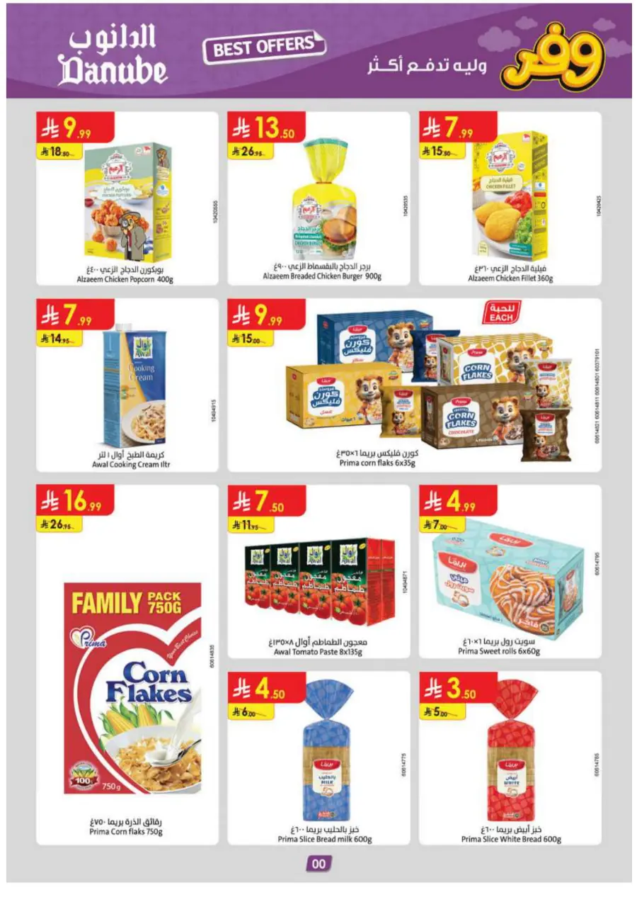 Coffee & Tea festival In Danube Al Hasa