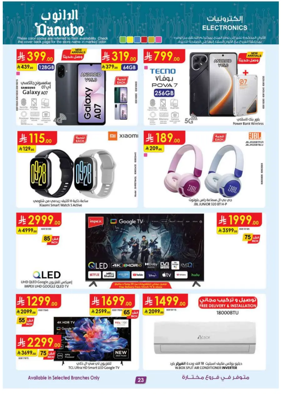 Coffee & Tea festival In Danube Al Hasa