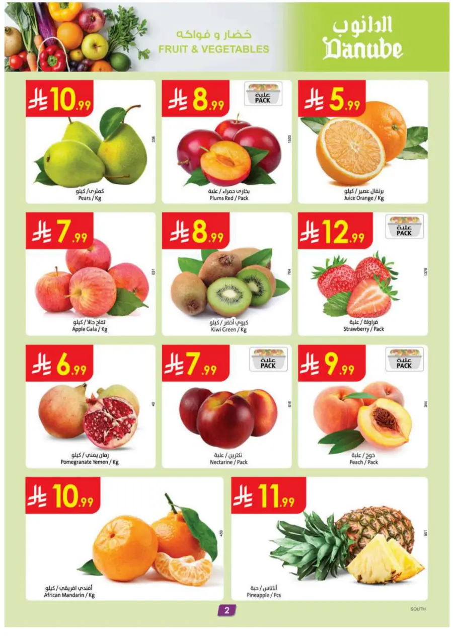 Coffee & Tea festival Coffee & Tea festival In Danube Abha