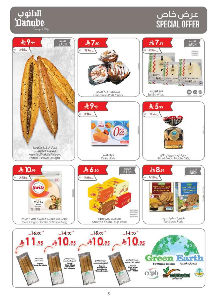 Coffee & Tea festival Coffee & Tea festival In Danube Abha