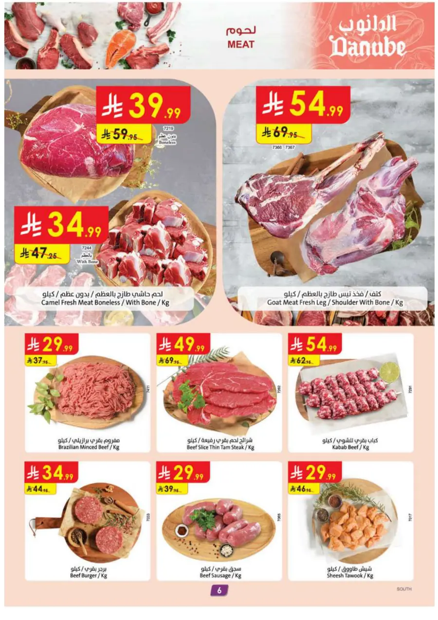 Coffee & Tea festival Coffee & Tea festival In Danube Abha